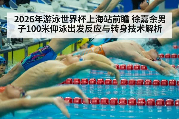 backstroke swimmer start pool